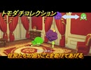 トモダチコレクション　住民たちの困りごとを助けてあげる　島の住人観察日記（ポケモン編）　＃１８６　【トモコレわくわく生活】