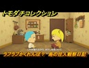 トモダチコレクション　ラブラブかくれんぼ？　島の住人観察日記（ポケモン編）　＃１８７　【トモコレわくわく生活】