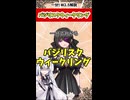【SW2.5種族解説】片目に秘めた石化の魔眼！バジリスクウィークリング