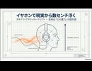 イヤホンで現実から数センチ浮く（【解説】オキナワ・グラヴィティ・ドリフト）