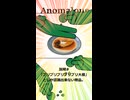 【SCP】Anomalousアイテム 「「ブリブリブリブリブリ大根」としか認識出来ない物品。」【#shorts 】 #scp