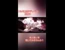 東京テディベア歌ってみた（shorts版）