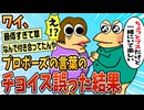 【2ch面白スレ】ワイ、プロポーズの言葉のチョイスを誤った結果【ゆっくり解説】