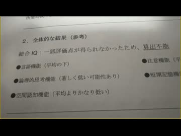 #七原くん 20260425「役割」米ビュHD(ミス減ってくるもお茶汲み仕事増え,派遣に直雇用に変えた契約日正直に言うと工場長に呼び出し激怒され,田中ビネー検査開封も総合IQ算出不能,知能14歳未満)