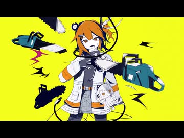 【UTAUcover】メンタルチェンソー【足立レイ】