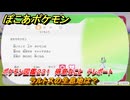 ぽこあポケモン　ラルトスの生息地は？　ポケモン図鑑２３１　得意なこと　テレポート　＃９７５　【ぽこポケ】