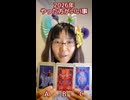 【Tiktokインスタ各2万再生超】「2026年にやった方がいいこと」3択タロットカード占い【48歳シンガーソングライター鈴根らい】