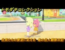 トモダチコレクション　住民たちの要望に応える　島の住人観察日記（ポケモン編）　＃１９９　【トモコレわくわく生活】