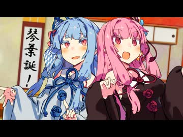 【しす短！】茜「可愛い葵ちゃんをもっとみんなに見てもらわんとな！」【琴葉姉妹誕生祭2026】