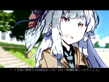 君はもう夏を知らない【VOICEROID劇場】【前編】