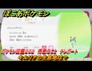 ぽこあポケモン　キルリアの生息地は？　ポケモン図鑑２３２　得意なこと　テレポート　＃９７６　【ぽこポケ】