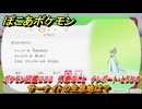 ぽこあポケモン　サーナイトの生息地は？　ポケモン図鑑２３３　得意なこと　テレポート・とりひき　＃９７７　【ぽこポケ】