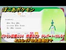ぽこあポケモン　エルレイドの生息地は？　ポケモン図鑑２３４　得意なこと　テレポート・けんちく　＃９７８　【ぽこポケ】