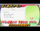 ぽこあポケモン　プラスルの生息地は？　ポケモン図鑑２３５　得意なこと　はつでん　＃９７９　【ぽこポケ】