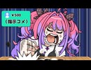 【手描き】指示厨にムキムキするも最終的に感謝するヴィヴィ 【ホロライブ切り抜き/綺々羅々ヴィヴィ/五目並べ】