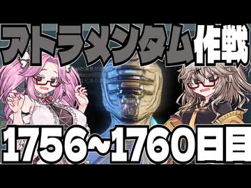 【春日部つむぎ・四国めたん】つむぎのだらだらWarframe日記 ログイン1756～1760日目【Warframe】