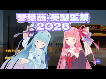 【DesktopMateも買え】琴葉姉妹の誕生日なので仲良くピザを取りに行きます！【Run Pizza Run】