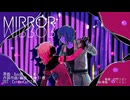 【UTAUカバー】MIRROR【四門フオン】