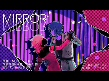 【UTAUカバー】MIRROR【四門フオン】