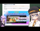 ニコニコ動画が発表したAIコメントと電脳交尾の未来について【VOICEROID解説】