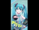 【MMD】テレパシ【モーショントレース】