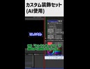 テキストに装飾のプリセットを付与できるスクリプト_Aviutl2