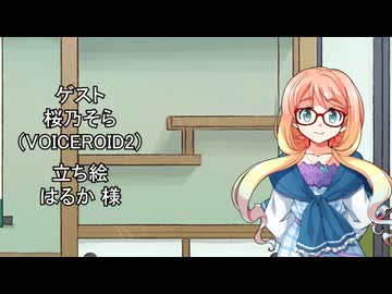 【しりとり・10秒動画】リレーしりとり # 099 ゲスト：桜乃そら【ソフトウェアトーク雑談】