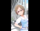 【デレステSMART】「Vast world」【日刊相川増刊号】