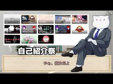 【自己紹介祭】自己紹介の為、新立ち絵だよ