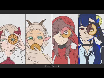 【UTAUカバー】ドーナツホール【超投稿祭2026予告組】