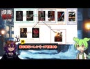 【絶望】絶対に逃げられない…最狂のスラッシャー映画3選【ずんだもん】