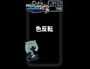【YMM4ひとくちエフェクト解説】色反転