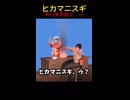 もしも加藤純一のヒカマニが映画化したら...