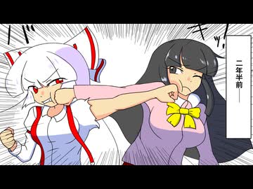 CafeMocouにようこそ！８【第二十三回博麗神社例大祭】【妹紅】【慧音】【ルナチャイルド】【東方手書き劇場】
