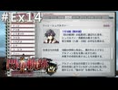 【軌跡シリーズ】英雄伝説　閃の軌跡Ⅱ：改実況：続士官学院の仲間たち1（#Ex14）【制覇を目指して】