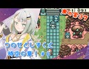 【ゼルダの伝説】つのせとしずくと時空の章！#6 ふしぎの木の実 Part37【VOICEROID実況プレイ】