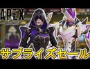 近日再販予定のスキンが判明！ここだけの超激レア最強スキンを見逃すな！【スーパーレジェンド】【プレステージスキン】【コレクションイベント】【リーク】【APEX LEGENDS/エーペックスレジェンズ】