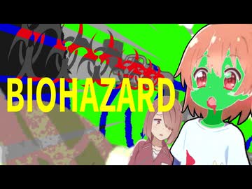 ゾンビになった星野ひなた