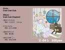 【紅楼夢18】Crab Crab Chapter2_XFD