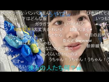 うちゃん  (2026年4月25日)  超会議2026遊びきた！【前編】