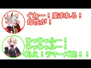 ユニ「ひっひっふー！ひっひっふー！くらえ！ラマーズ砲！！」ねむ「ぐわー！産まれる！母性が！」