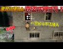 人を縛り上げて、あらゆる物を盗みまくれるゲームがクソワロタｗｗｗ #1【紅の砂漠】