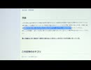 「検索してはいけない言葉OneSearch」part55