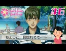 よし、堕ちたな|ときめきメモリアルGS3　#6