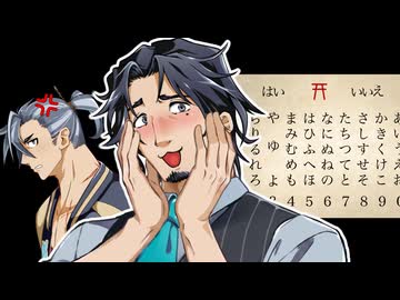 【フリ銀のBL劇場】こっくりさんでBLするおっさん二人【20話】【フリモメン×銀芽】【トークソフトBL】
