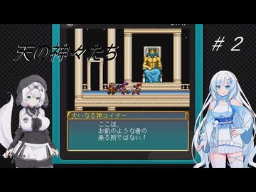 ソーサリアンを遊ぶWhiteCUL#2【VOICEVOX実況】