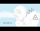 透明と感情と夏
