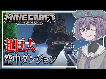 【Minecraft】ゾンビVS結月ゆかり雫 Part11【ソフトウェアトーク実況】【ゆっくり実況】