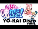 まもるクンは呪われてしまった！YO-KAI Disco,アレンジ,Remix