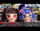 【ソフトウェアトーク劇場？】またもやどうでもいいことでマスターが逮捕されるニュースをきりたんが読み上げる